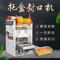 국물씰링기 밀봉기 떡볶이 순대 음식 포장기 래핑기, 180130반자동 실링기직사각형
