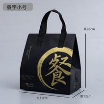 일회용 보온백 알루미늄 호일 배달 전용 디저트 토트백 세트, 식사 단어 트럼펫, 100