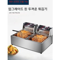 업소용 튀김기 윤식당 치킨 감자튀김 대용량 닭튀김기 타이머 후라이드 바삭바삭튀김요리, Z