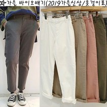 옷걸이표 가을바이오배기