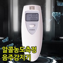 동스파파몰 미니 휴대용 음주측정기 알코올 농도 측정기