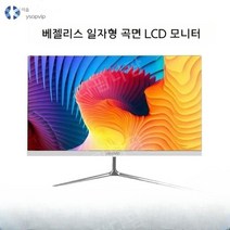 21.5인치 23.8인치 27인치 32인치 테두리 없는 직선 곡면 LCD 모니터 컴퓨터 모니터, 22인치전면흑백H+V+오디오