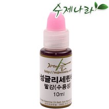 자연의숲 글리세린색소 비누베이스/기타재료, 10ml, 빨강