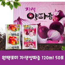 원팩포미 프리미엄 자색양파즙 양파즙 50포 120ml