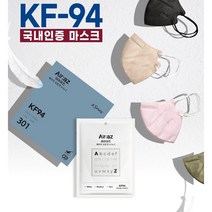 에어아즈 새부리형 KF94 마스크 10매 국내생산 4겹 씨앤지코리아 (대형)(화이트 블랙 카키 베이지 핑크), 500개
