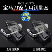 BMW TPU 키케이스 투명 케이스 실리콘 가벼운 차키 키홀더 케이스, 블랙+블랙