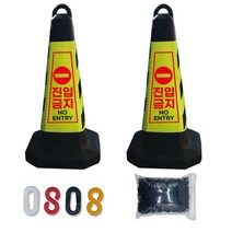 진입금지 표지판 세트 표지판 2개 + 체인 3미터 + 고리4개, 체인3m 8mm + 고리 클립형 2개 S형 2개, 블랙 그린 스탠딩 모래포함, 1세트