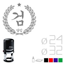 [정품 판매 No.1] 고무인닷컴 월계관 검 자동 칭찬 스탬프 스템프 선생님 부모님 엄마 확인 내가 해냄 도장 주문 제작 만들기 참 잘 했어요 숙제검사 캐릭터 디자인, 빨강(32mm)