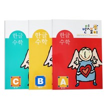 한글공부 반딧불이 한글수 (유아 어린이 읽기 쓰기 숫자 종합교재), 반딧불이 한글 수교재B단계(5~6세)
