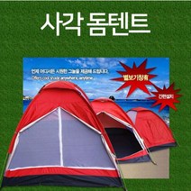 [123마켓] 원도어 돔텐트(색상랜덤)_낚시텐트 비박텐트 2~3인용, 원도어돔텐트150x200(색상랜덤)