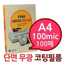 게시판 단면 메모판 무광 스케쥴표 연필필기가능 코팅필름 화이트보드기능 100mic A4, 본상품선택