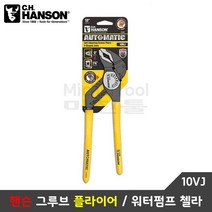 핸슨 첼라 10인치 워터펌프 플라이어 배관플라이어
