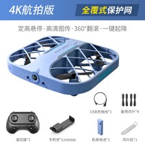 JJRC H107 포켓 미니 드론 그리드 RC헬기 무선 4K고화질, 드론 블루  + 촬영장치 4K HD 탑재