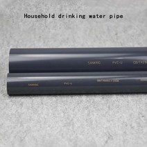 보일러분배기 밸브 난방 교체 온수 50CM 가정용 식수 파이프 UPVC 플라스틱 피드 화학 정원 관개 물 라인, 02 20mm X 2.3mm