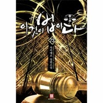 이것이법이다 73 - 자카예프, 단품, 단품