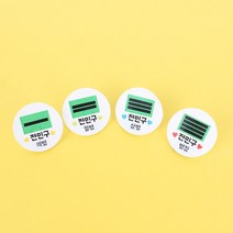 육군 계급 스티커 네임택 24매 제작 군인 곰신, 광택아트지-혼합