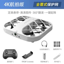 JJRC H107 포켓 미니 드론 그리드 RC헬기 무선 4K고화질, 드론 화이트  + 촬영장치 4K HD 탑재