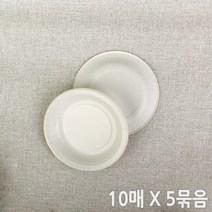 동양 크린 종이 접시 14cm(10매 X 5묶음), 5세트, 10매입