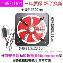 벽부형환풍기 대형 환풍기 공장 주방 화장실 배기 휀 환기팬 덕트 공업용환풍기 220V 8 인치 환기 팬 주방 가정용 배기 팬 산업용 강한 배기 환기 음소거 작은 창 흄 환기장치, 하늘색