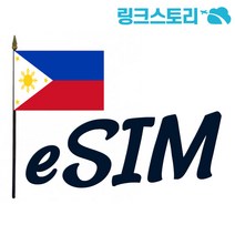 필리핀 eSIM GLOBE 매일 1GB무제한 16일