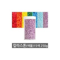 친절한쇼핑몰/ 칼라스톤 15색 색돌 돌 색자갈 어항 미술 마감재, 칼라스톤.NO-92_칼라스톤.A-02(주황)