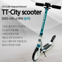 토이큐브 티티시티스쿠터-블루 장난감 승용완구, 토이큐브 티티시티스쿠터-블루  장난감 승용완구