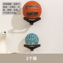 공 보관 거치대 정리대 농구 축구 배구 싸인볼 정리함 공중 벽걸이 볼 베란다 진열대, 2개입
