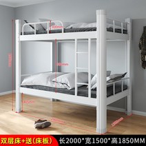철제 가드포함 이층침대 분리형 학생 기숙사 침대 튼튼한 프리미엄 사이즈 다양, 1500화이트