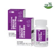 리얼가득 글루타치온 더 화이트 멜팅정 3개월분 효모 콜라겐, 2박스 6개월분
