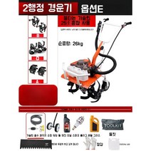 소형 텃밭 관리기 엔진 농업용 경작기 농기계 밭갈이, 2행정+전용날ABD