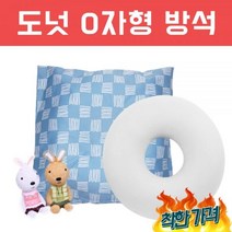 원좌방석 비즈 비즈방석 원좌 방석