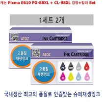 캐논 Pixma E610 PG 88XL + CL 98XL 검정+칼라 Set, 다담꼬 1