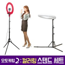 오토케 오토케링2 컬러링 유튜버 개인방송 뷰티 링라이트 원라이트 뷰티방송 유튜브 촬영장비 올인원 세트, 오토케링2 핫핑크 + AC201B