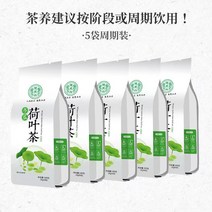중국 전통차 선물 겨울 멜론 연꽃 잎 차 계수 나무 씨앗 장미 천연 보리 체지방 배꼽 꽃 차 조합 건강 차 정통, 200포 5봉지(향상)