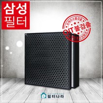 하우스필터 AX40H5000GMD필터 삼성공기청정기 호환필터/CFX-B100D 프리미엄, 선택완료, c100
