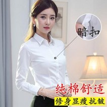 셔츠 남방 블랙 정장 면접 장례식장 조문 오피스 베이직 화이트 여자 긴팔 오피스룩 순면 봄옷에 무결점 정장룩 분위기 작업복 여름 인치 OL