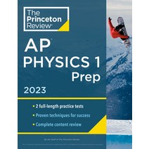 (영문도서) Princeton Review AP Physics 1 Prep 2023: 2 Practice Tests + Complete Content Review + Strate... Paperback, English, 9780593450840