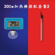 미니 어항 가열 방망이 자동 항온기 수조 거북이 소형 스텐레스 방폭 500W 온도조절기 1280016207, 핑크 레드 200W 배합 패키지 2