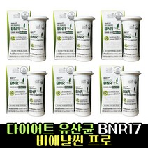 김희선 유산균 BNR17 비에날씬 프로 다이어트 30캡슐 비엔알17 6개월