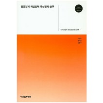 창조경제 핵심인력 육성정책 연구:SW산업과 광고산업을 중심으로, 한국직업능력개발원