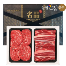 명품 한우 1등급 1+ 등심 안심 채끝살 불고기 국거리 장조림 산적 국산 소고기 모듬 설 명절 선물 세트, 2호 (불+국) 800g