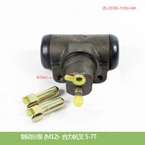 수동지게차 지게부품지게차 브레이크 펌프 25783-71250-WH Heli Hangcha 5-7 t용, 한개옵션0