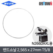 훼미 밴드쇼날 2 565x27mm T5/8 밴드쏘날 N266DAXL용