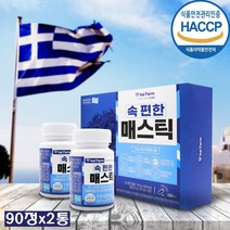 위건강엔 매스틱 분말 식약처 haccp 인증 그리스 키오스섬 매스틱검 먹기편한 알약 타블렛 위에좋은 양배추 브로콜리 추출물 속편한 위메스틱 효능 먹는법, 1박스, 90정x2통