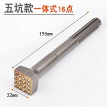 뿌레카 함마드릴 치핑 치즐 꽃망치 합금해머헤드 콘크리트 건물철거 벽면 하스리할석, 오갱 일체형 16뿔