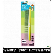 강아지참빗 털관리 엉킴 애견브러쉬 비숑털관리 애완미용 강아지털제거