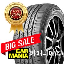 (당일무료발송) 235/55R18 금호타이어 크루젠 HP71 2355518 대구 카매니아