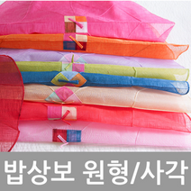 무궁화수예 원형상보(소) 밥상보/상보/밥상덮개, 6번, 원형(소)