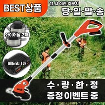 케이툴 예초기 날 제초기 충전 식 부품 전기 줄날 무선 전동 미니 예초기줄 예취기 앞치마 엔진 승용 수리 4행정 날교체 보호구 보호대 안전날 긴풀 초경량 와이어, 일반베터리추가, 1개
