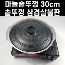 연기안나는 솥뚜껑가정용 소불고기불판 주물무쇠 삼겹살 1인용 미니숯철판 업소용무쇠주물 생선돌판구이팬 화덕연력 면맥반석 전기 캠핑 불판 자가강화격리, 1개, 마늘솥뚜껑삼겹살불판